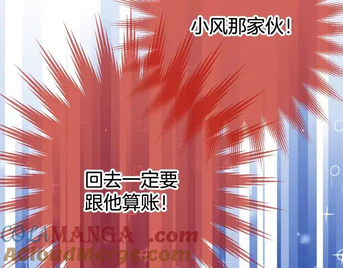 复仇要冷冷端上 - 第118话 Date - 第61张图