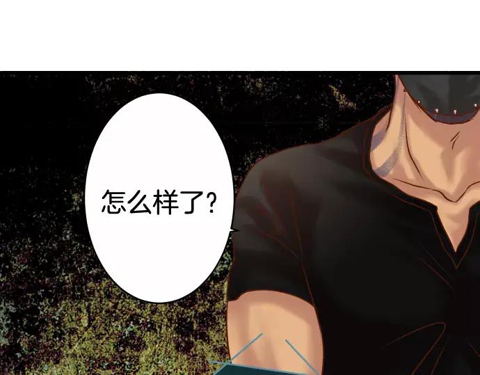 复仇要冷冷端上 - 第118话 Date - 第86张图