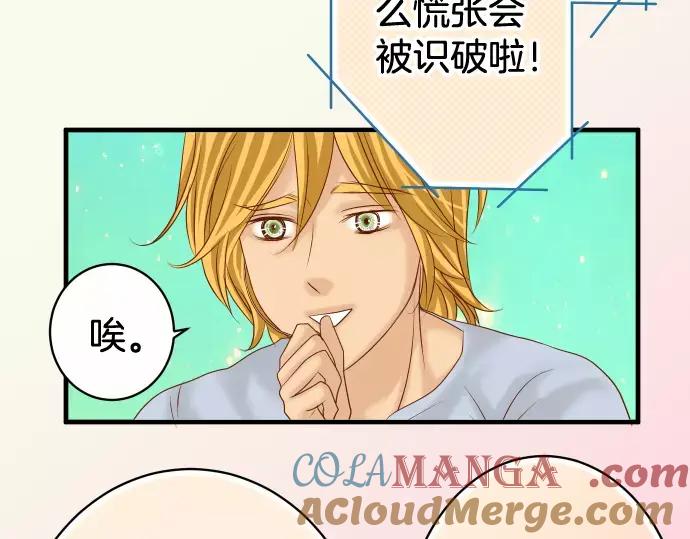 复仇要冷冷端上 - 第118话 Date - 第10张图