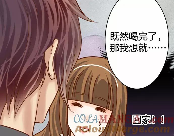 复仇要冷冷端上 - 第118话 Date - 第43张图