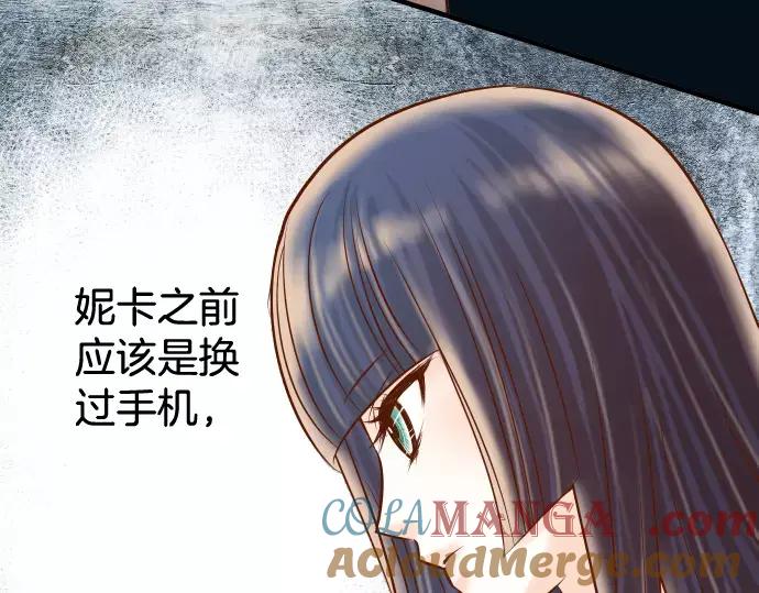 复仇要冷冷端上 - 第118话 Date - 第34张图