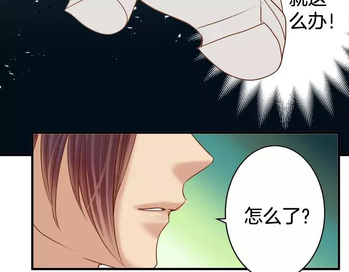 复仇要冷冷端上 - 第118话 Date - 第6张图