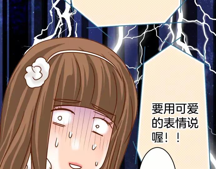 复仇要冷冷端上 - 第118话 Date - 第18张图