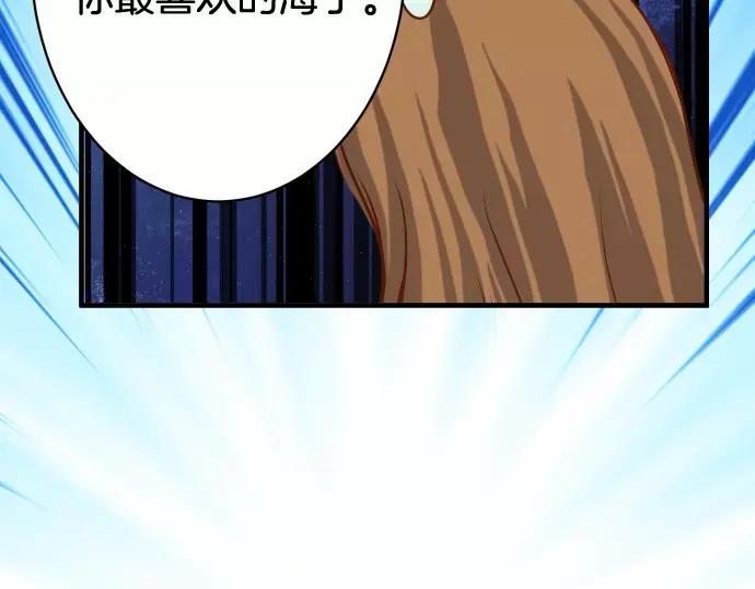 复仇要冷冷端上 - 第118话 Date - 第80张图