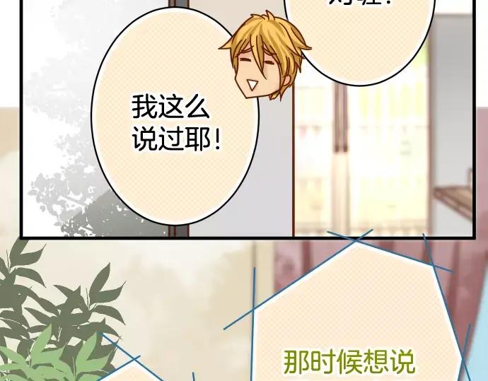 复仇要冷冷端上 - 第118话 Date - 第47张图