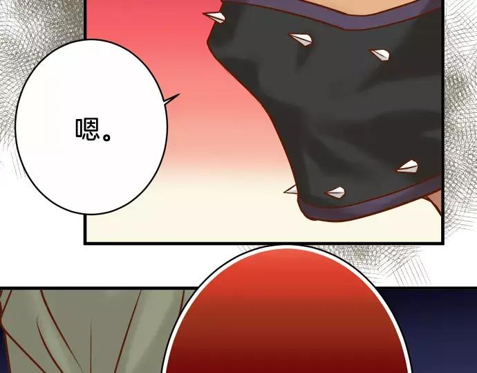 复仇要冷冷端上 - 第118话 Date - 第93张图