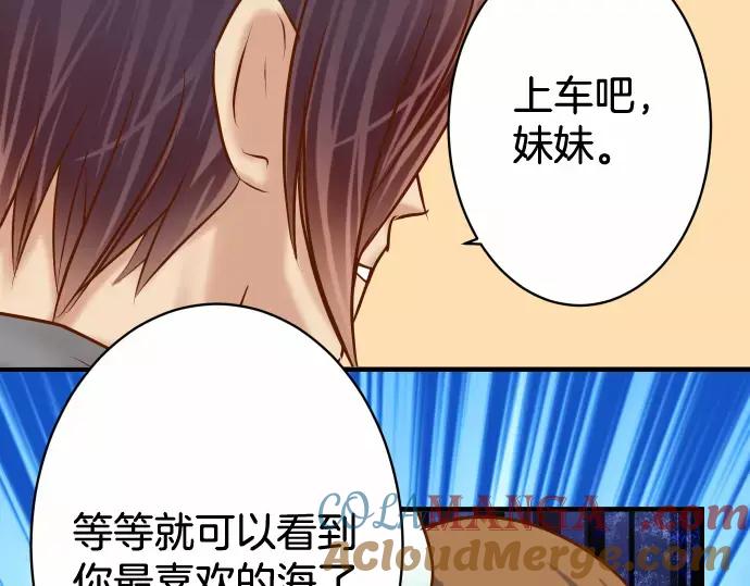 复仇要冷冷端上 - 第118话 Date - 第79张图