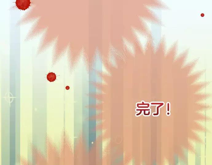 复仇要冷冷端上 - 第118话 Date - 第77张图