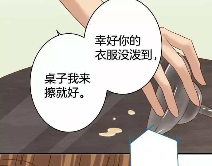 复仇要冷冷端上 - 第118话 Date - 第15张图