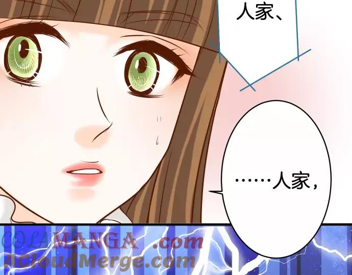 复仇要冷冷端上 - 第118话 Date - 第16张图