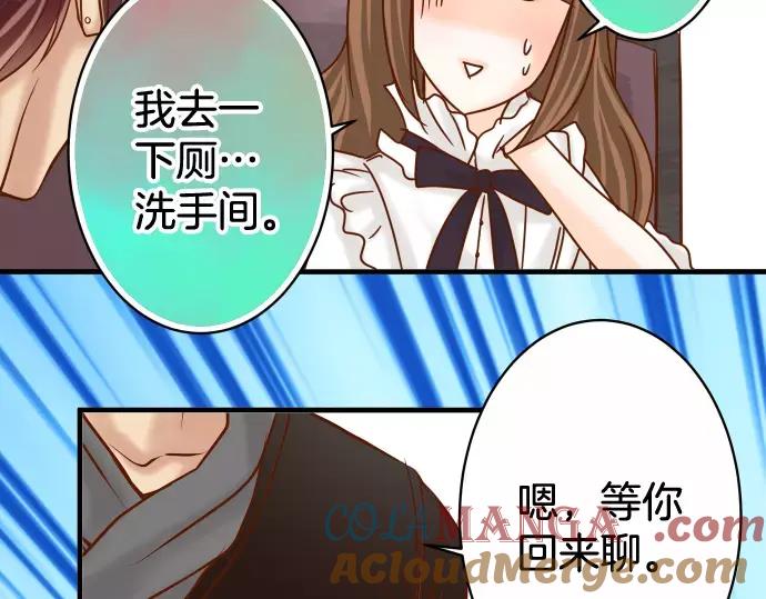 复仇要冷冷端上 - 第118话 Date - 第49张图