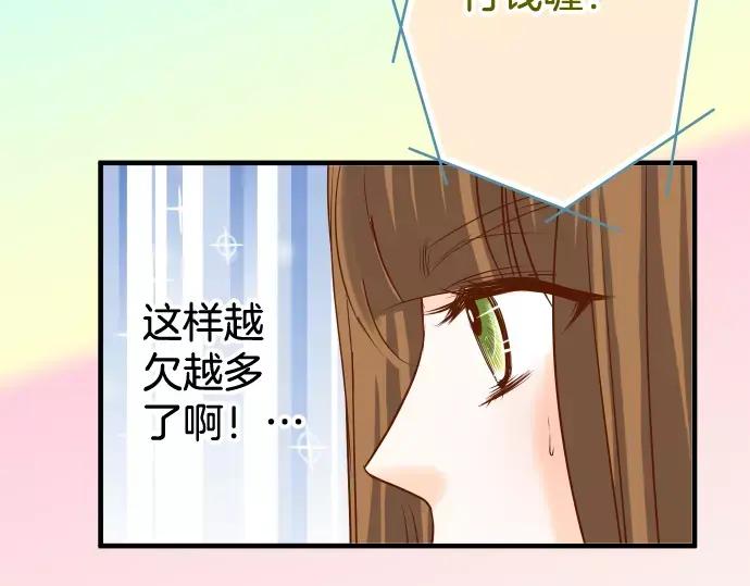 复仇要冷冷端上 - 第118话 Date - 第68张图