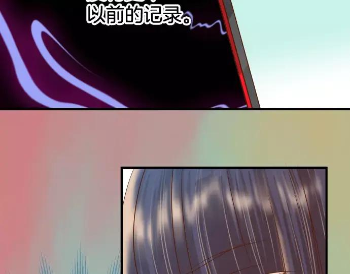 复仇要冷冷端上 - 第118话 Date - 第36张图