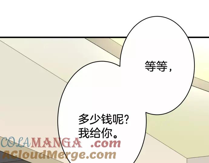 复仇要冷冷端上 - 第118话 Date - 第64张图