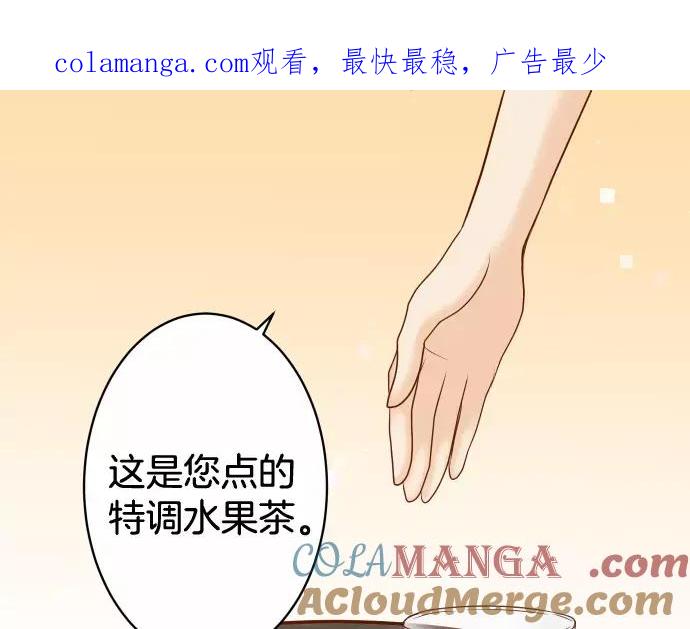 复仇要冷冷端上 - 第118话 Date - 第1张图