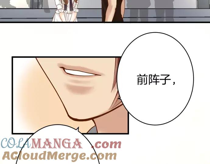 复仇要冷冷端上 - 第119话 歉意 - 第61张图