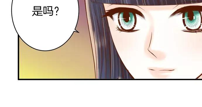 复仇要冷冷端上 - 第119话 歉意 - 第114张图