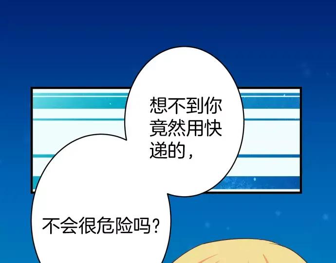 复仇要冷冷端上 - 第119话 歉意 - 第124张图