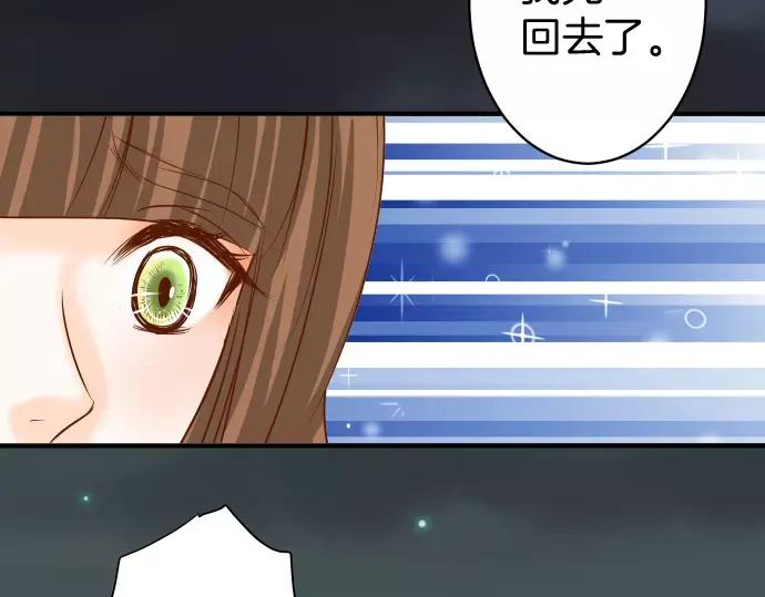 复仇要冷冷端上 - 第119话 歉意 - 第67张图