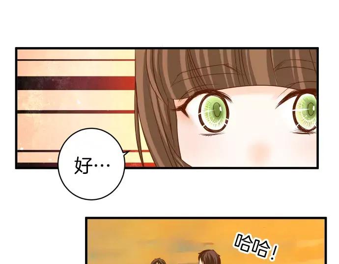 复仇要冷冷端上 - 第119话 歉意 - 第40张图