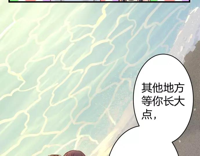 复仇要冷冷端上 - 第119话 歉意 - 第38张图