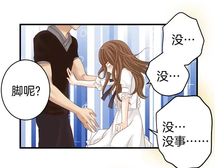 复仇要冷冷端上 - 第119话 歉意 - 第50张图