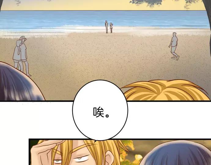 复仇要冷冷端上 - 第119话 歉意 - 第20张图