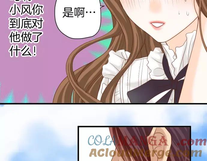 复仇要冷冷端上 - 第119话 歉意 - 第13张图