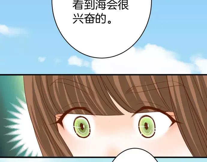 复仇要冷冷端上 - 第119话 歉意 - 第15张图