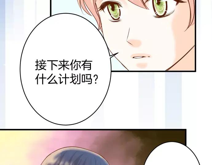 复仇要冷冷端上 - 第119话 歉意 - 第100张图