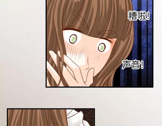 复仇要冷冷端上 - 第119话 歉意 - 第47张图