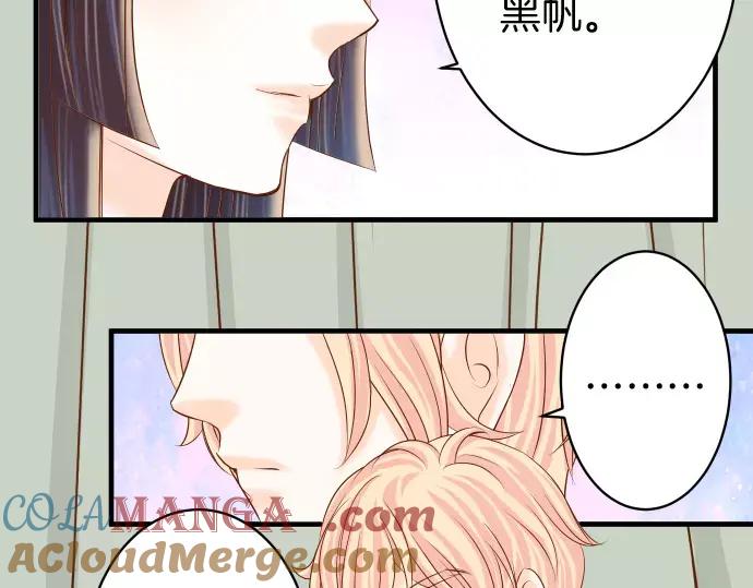 复仇要冷冷端上 - 第119话 歉意 - 第89张图