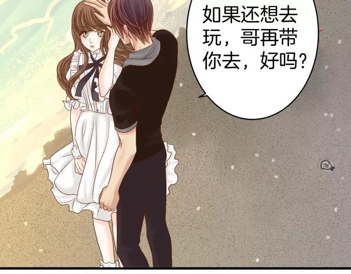 复仇要冷冷端上 - 第119话 歉意 - 第39张图