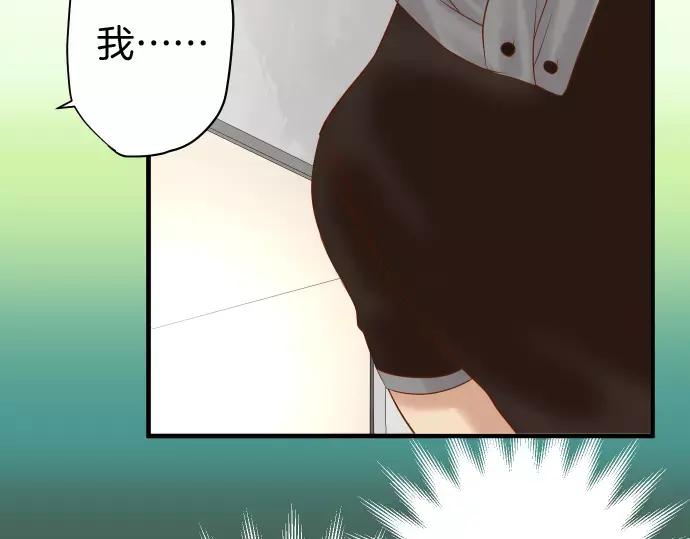 复仇要冷冷端上 - 第119话 歉意 - 第72张图