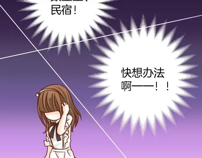 复仇要冷冷端上 - 第119话 歉意 - 第30张图