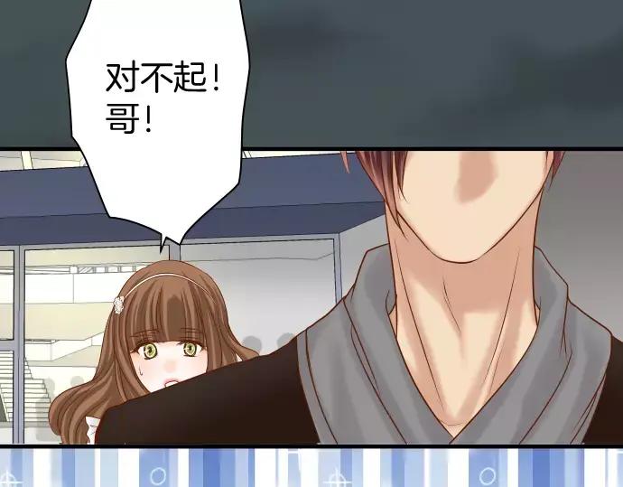 复仇要冷冷端上 - 第119话 歉意 - 第68张图