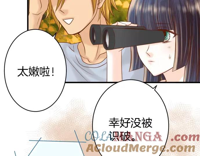 复仇要冷冷端上 - 第119话 歉意 - 第21张图