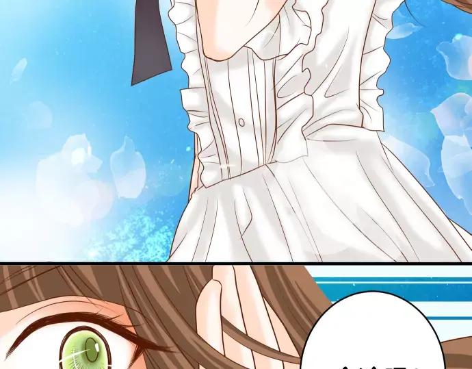 复仇要冷冷端上 - 第119话 歉意 - 第8张图