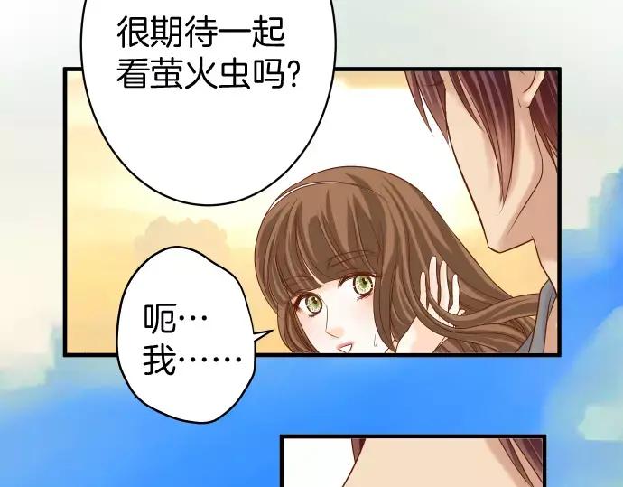 复仇要冷冷端上 - 第119话 歉意 - 第32张图