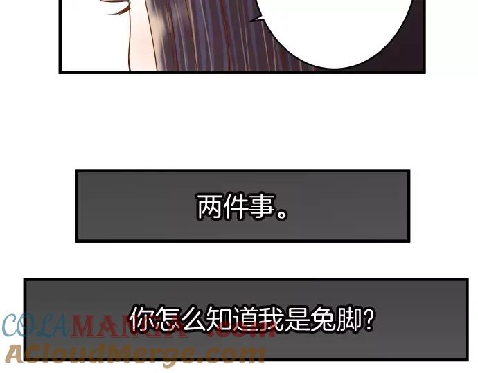 复仇要冷冷端上 - 第119话 歉意 - 第117张图