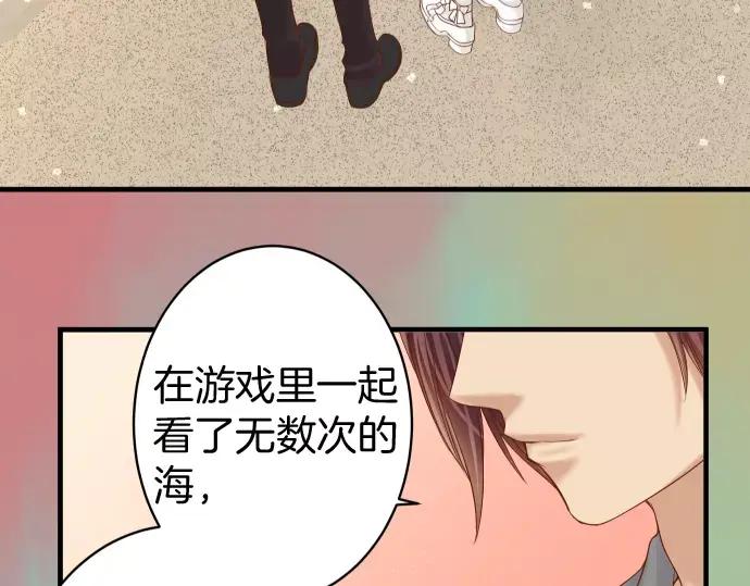 复仇要冷冷端上 - 第119话 歉意 - 第11张图