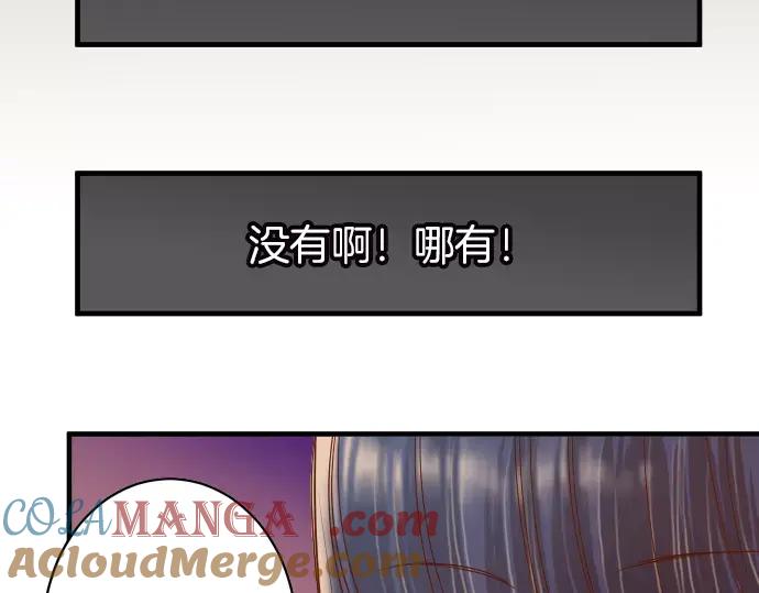 复仇要冷冷端上 - 第119话 歉意 - 第113张图