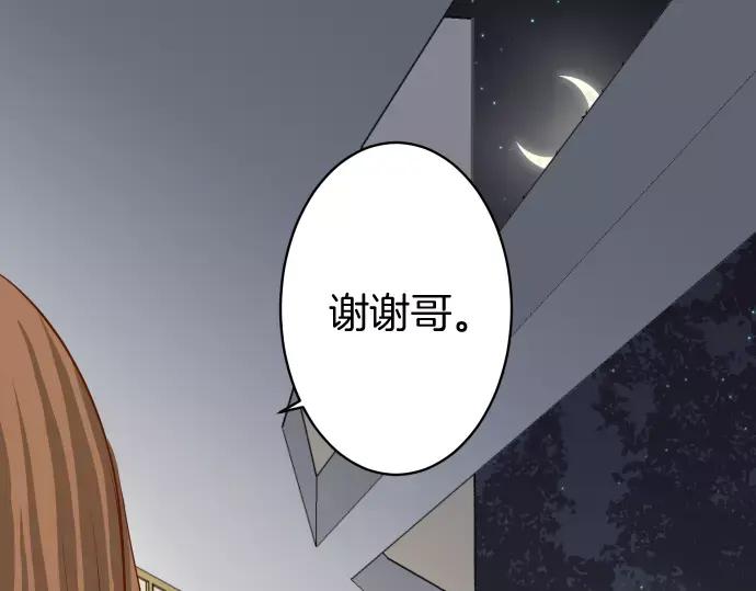 复仇要冷冷端上 - 第119话 歉意 - 第84张图