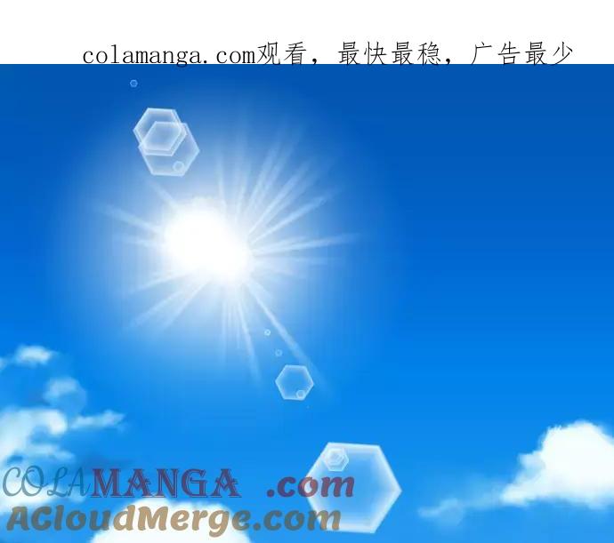 复仇要冷冷端上 - 第119话 歉意 - 第1张图