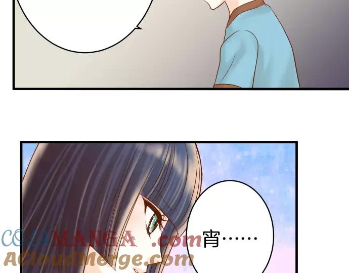 复仇要冷冷端上 - 第119话 歉意 - 第93张图