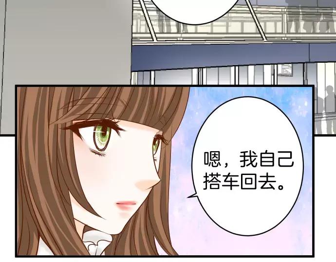 复仇要冷冷端上 - 第119话 歉意 - 第56张图