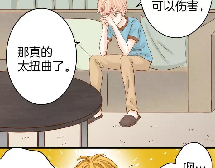 复仇要冷冷端上 - 第119话 歉意 - 第96张图