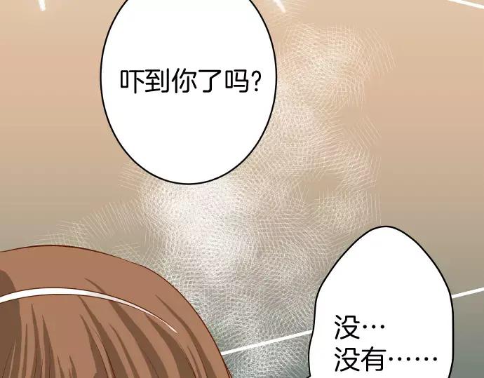 复仇要冷冷端上 - 第119话 歉意 - 第63张图