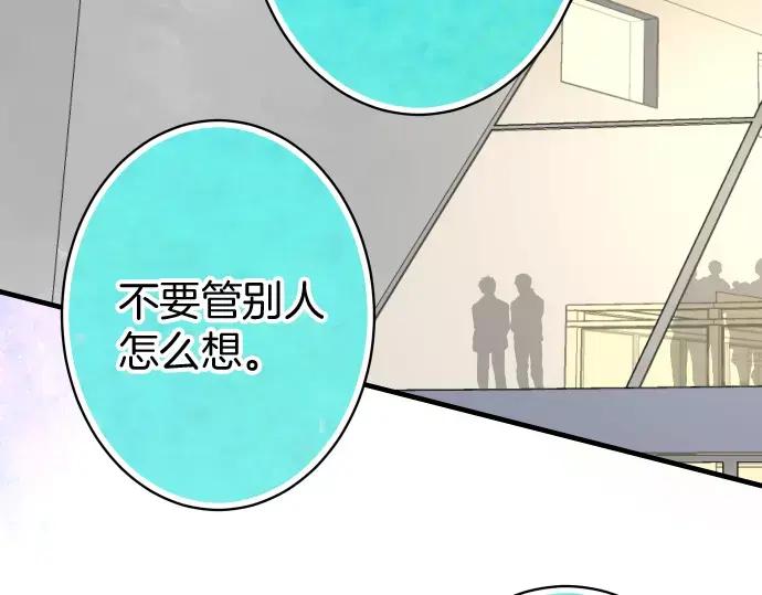 复仇要冷冷端上 - 第119话 歉意 - 第76张图