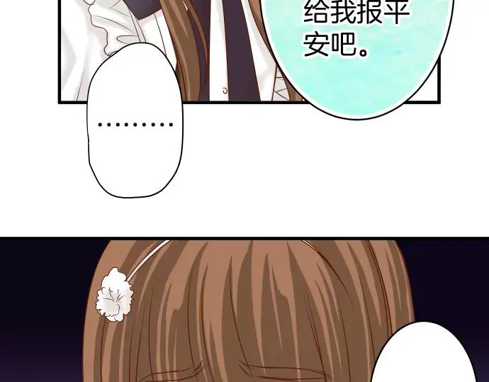 复仇要冷冷端上 - 第119话 歉意 - 第82张图